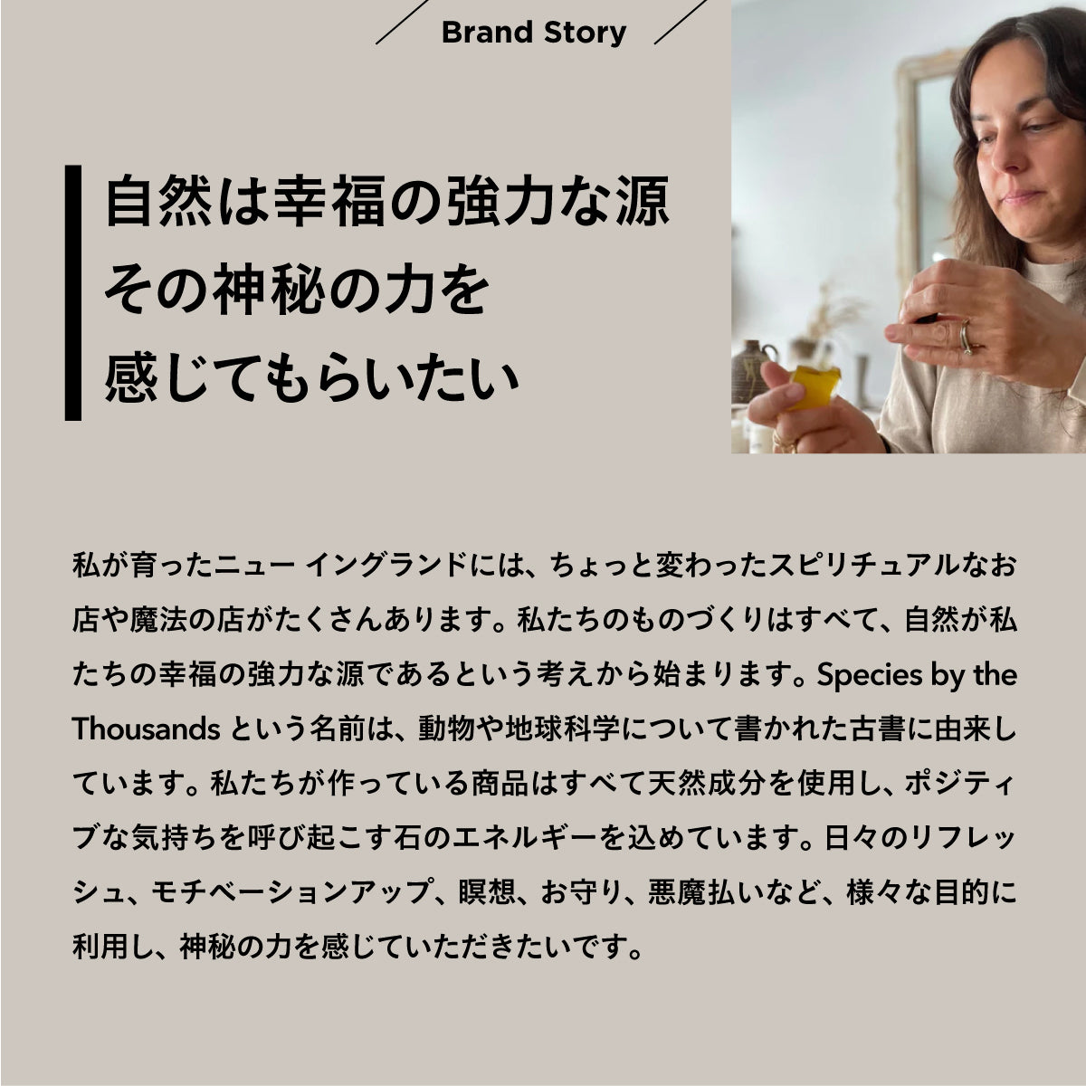 Species by thousands アロマスプレー パロサントローズ