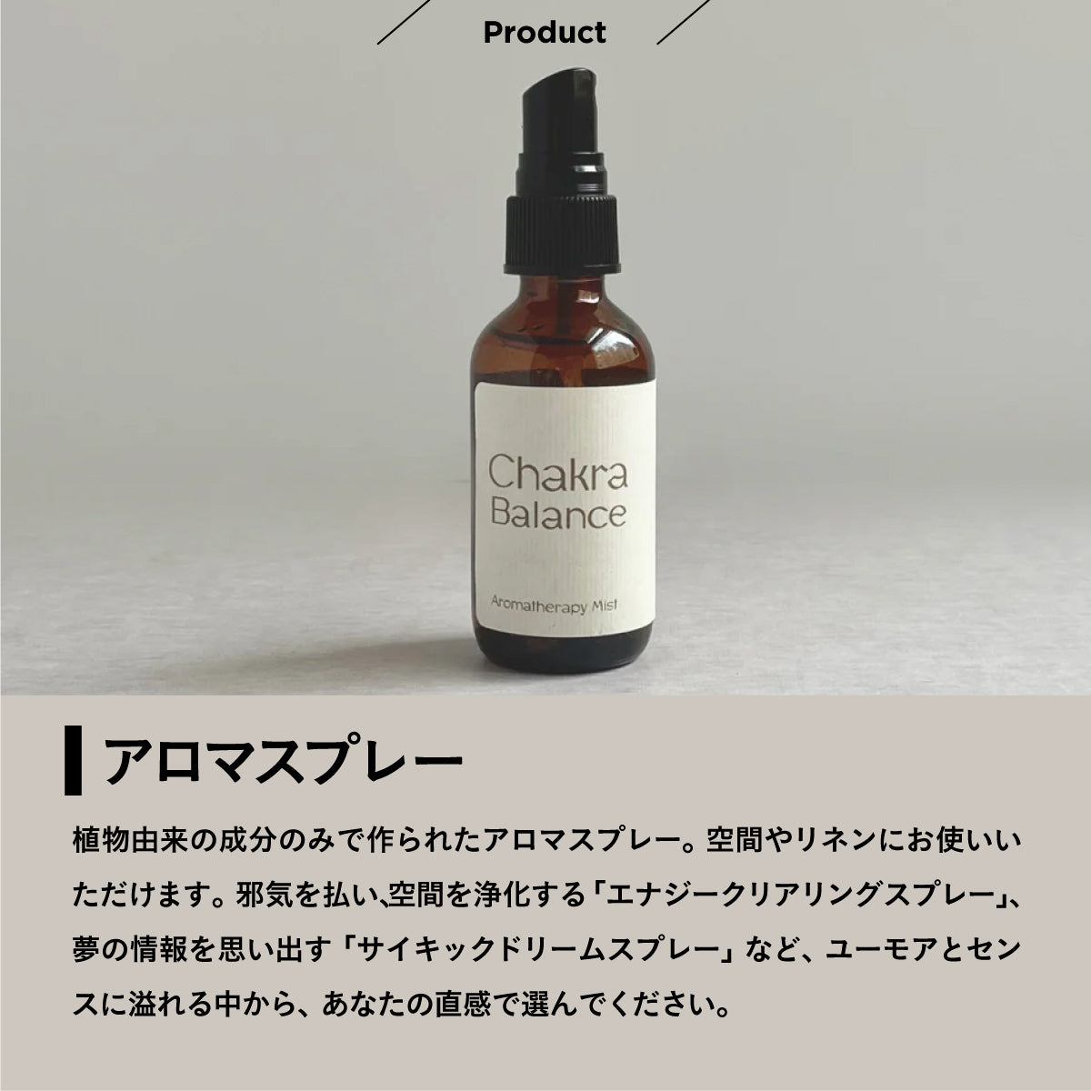 Species by thousands アロマスプレー パロサントローズ