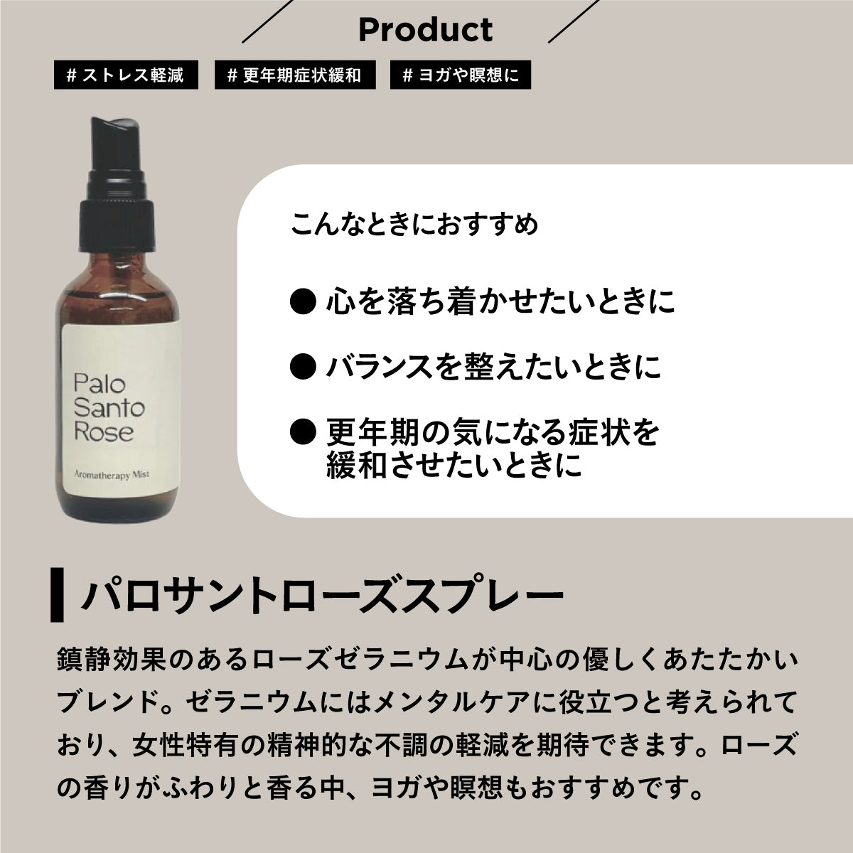 Species by thousands アロマスプレー パロサントローズ