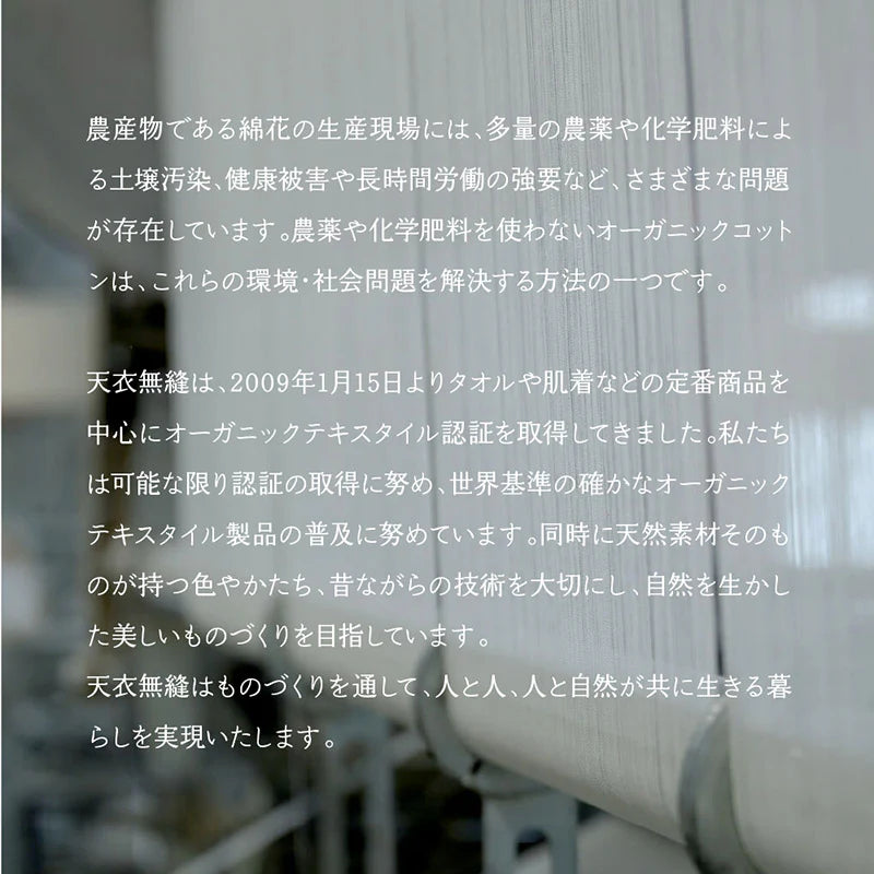 【ギフトラッピング付】WANOWA バスウッドチップ 加子母ひのき & 天衣無縫 オーガニックコットン浴用ボディタオル