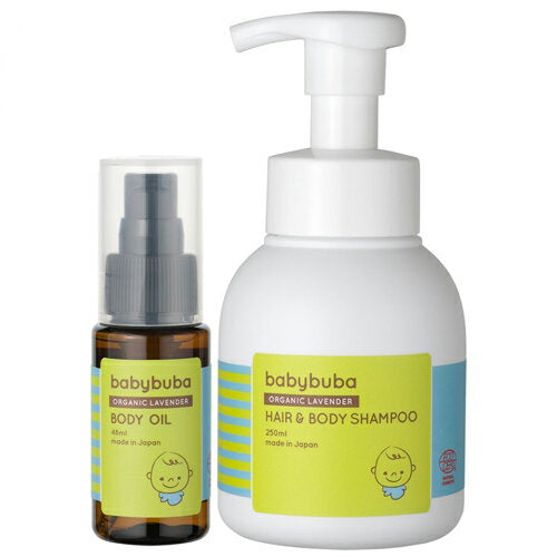 babybuba ヘア&ボディシャンプー + ボディ&マッサージオイル セット