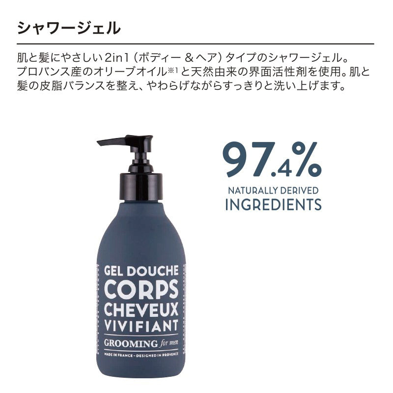 COMPAGNIE DE PROVENCE グルーミングフォーメン シャワージェル ボディ&ヘア用 300ml