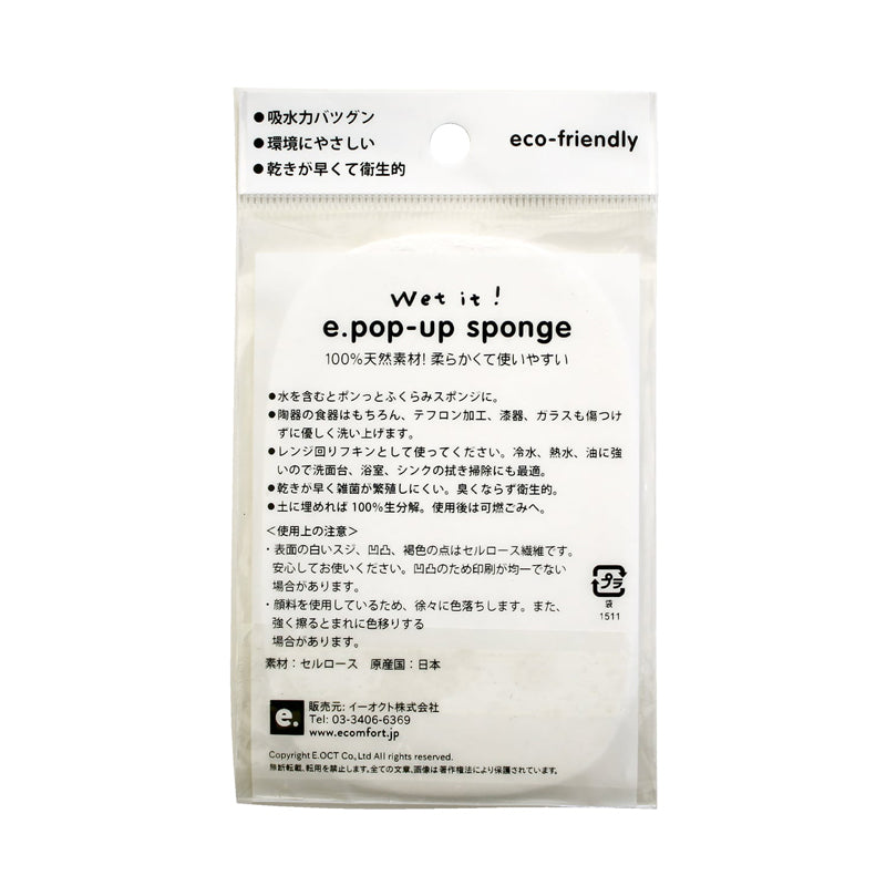 e.spongewipe スポンジ はりねずみ