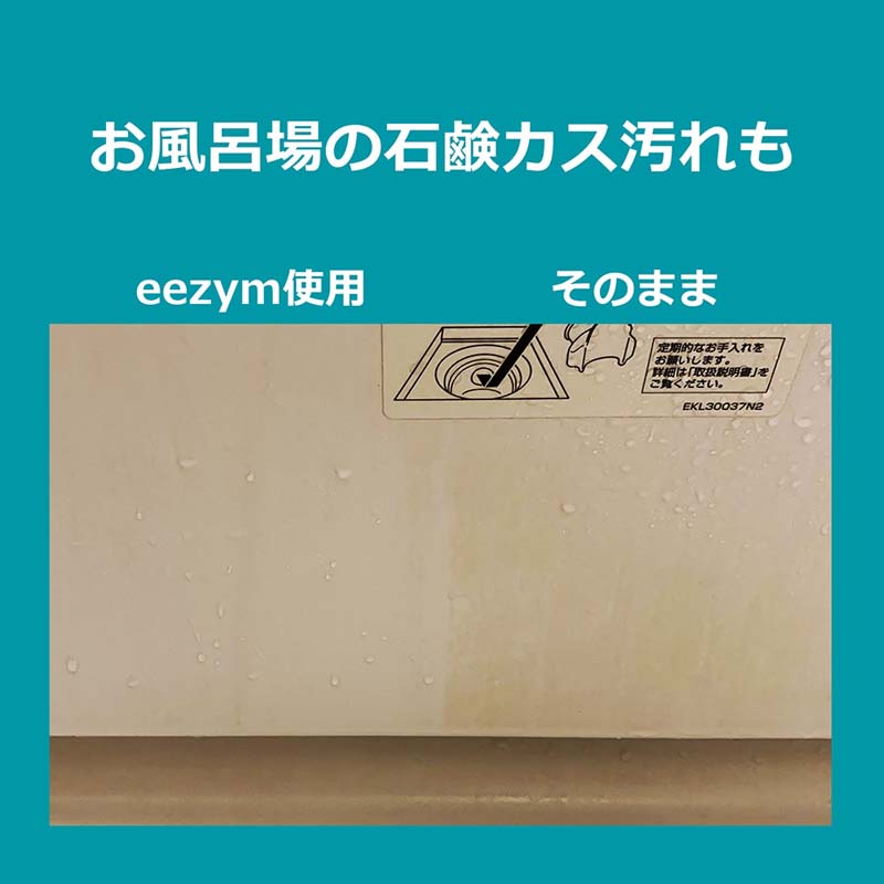 eezym マルチサーフェスクリーナー オレンジ 750ml