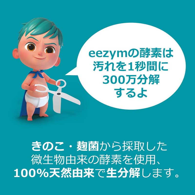 eezym マルチサーフェスクリーナー オレンジ 750ml