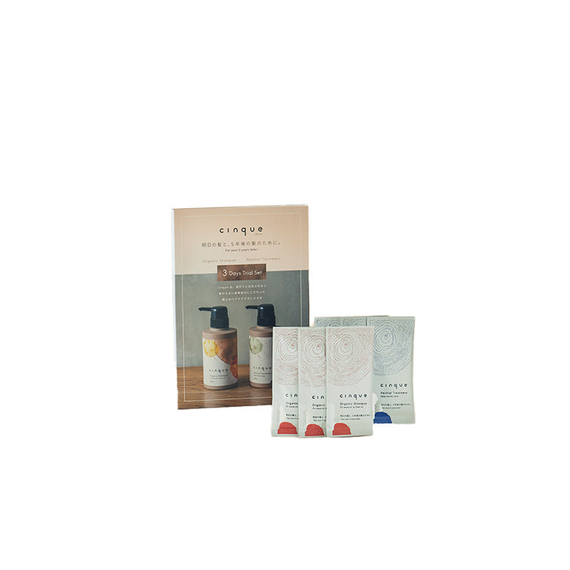 cinque 3日間トライアルセット