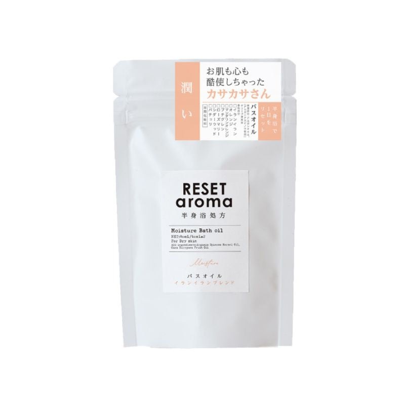 Reset Aroma バスオイル イライランブレンド
