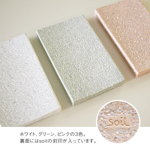 Soil スポンジトレイ(ホワイト)