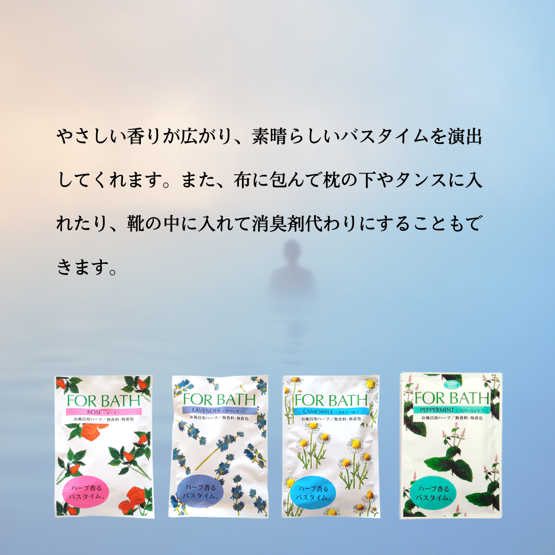 FOR BATH フォアバス ペパーミント(お風呂用ハーブ)