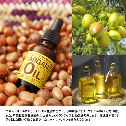 ROSE DE MARRAKECH アルガンオイル