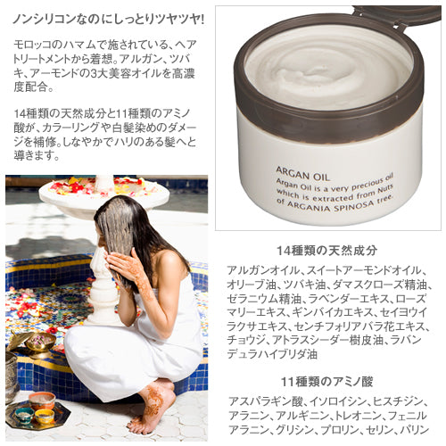 ROSE DE MARRAKECH ヘアトリートメントパック