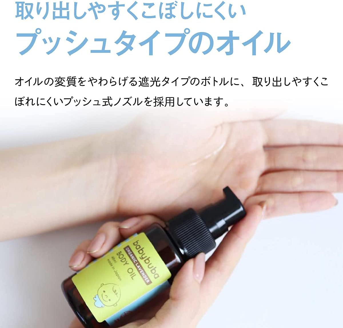 babybuba ボディ&マッサージオイル+ ベビーローション 100ml セット