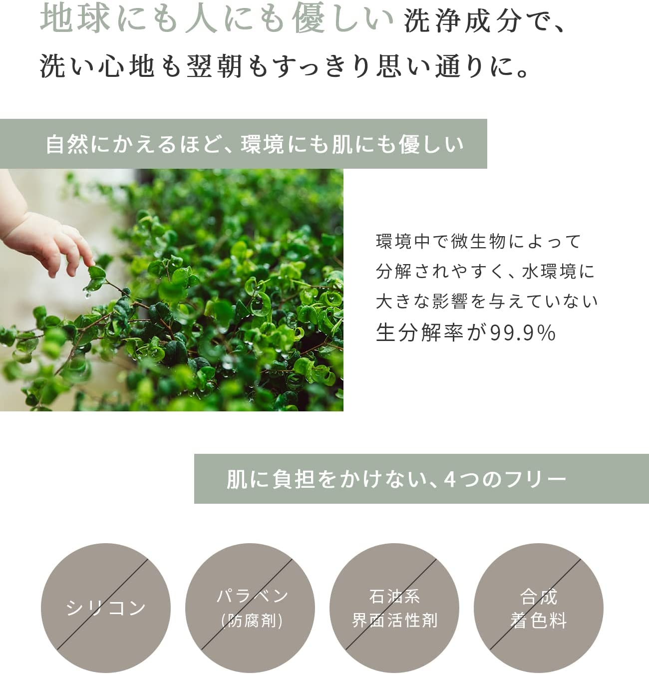 cinque オーガニックシャンプー 300ml