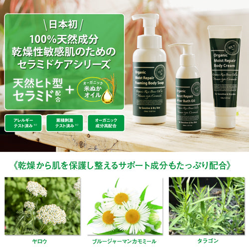 made of Organics オーガニック モイストリペア ボディクリーム 120g