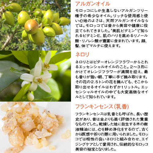 ROSE DE MARRAKECH セラム ド ネロリ 120mL