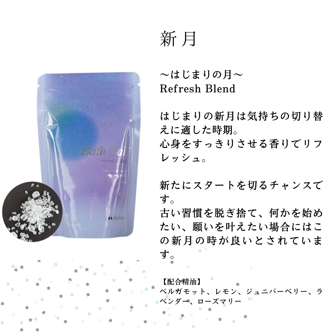 Charis Seijo MOON&HERB バスソルト 新月
