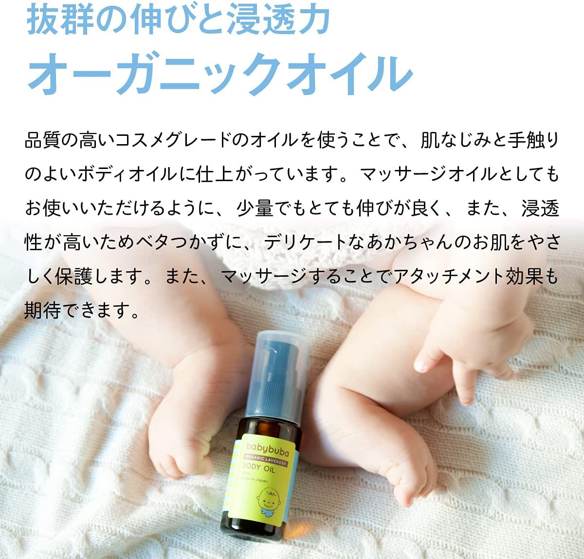 babybuba トライアルセット