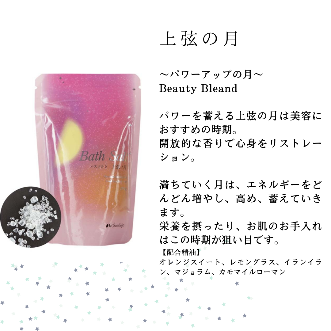 MOON & HERB 月の満ち欠けバスソルトセット4種