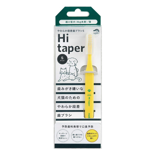 made of Organics for Dog やわらか段差歯ブラシ Hi taper Sサイズ