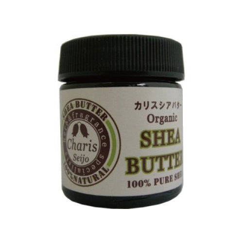 Charis Seijo シアバター オーガニック (ノーマルタイプ) 25g