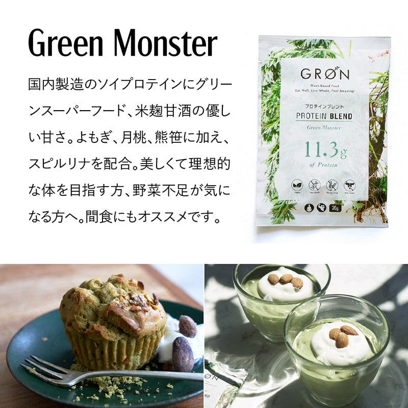 GRON お試し5種&グラスシェイカー