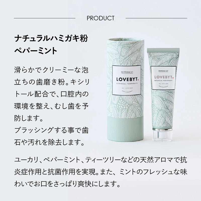 LOVEBYT ナチュラルハミガキ粉 120g(ペパーミン ト)