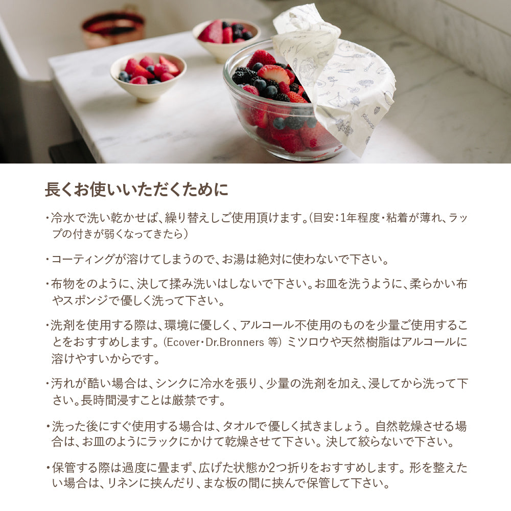 abeego ビーズワックスラップ-バラエティ 3枚セット