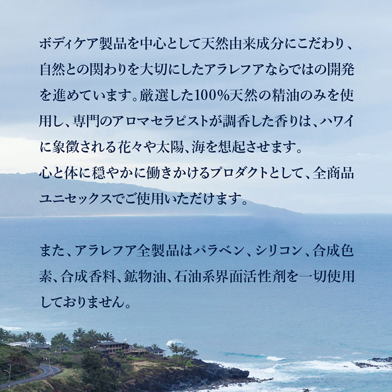 'ala Lehua ヘア&ボディウォッシュ 300ml Arbor(アーバー)