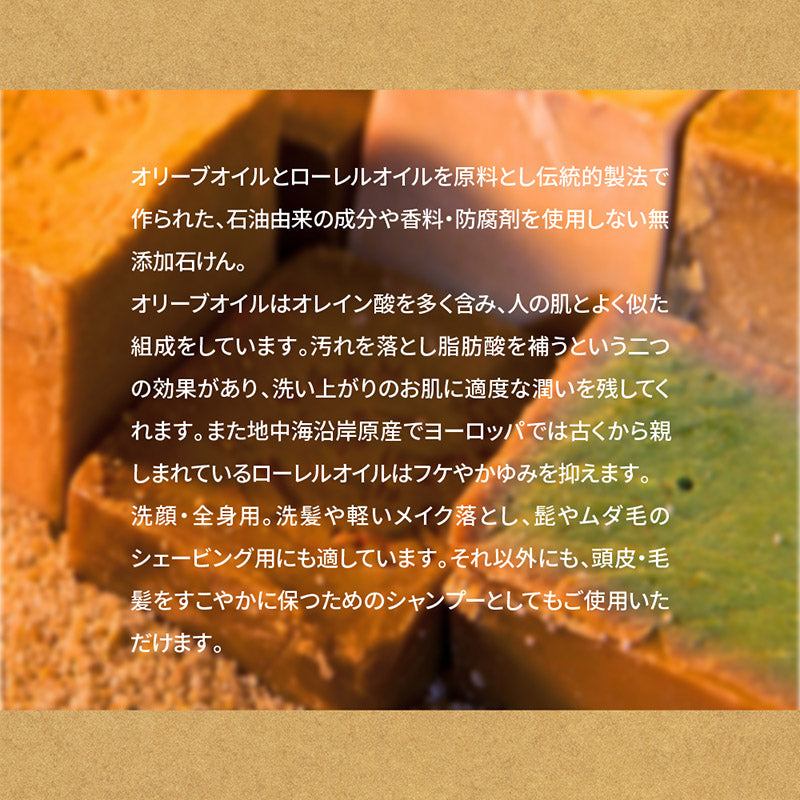 Alepia サボンノワール 200ml (アルガンオイル)