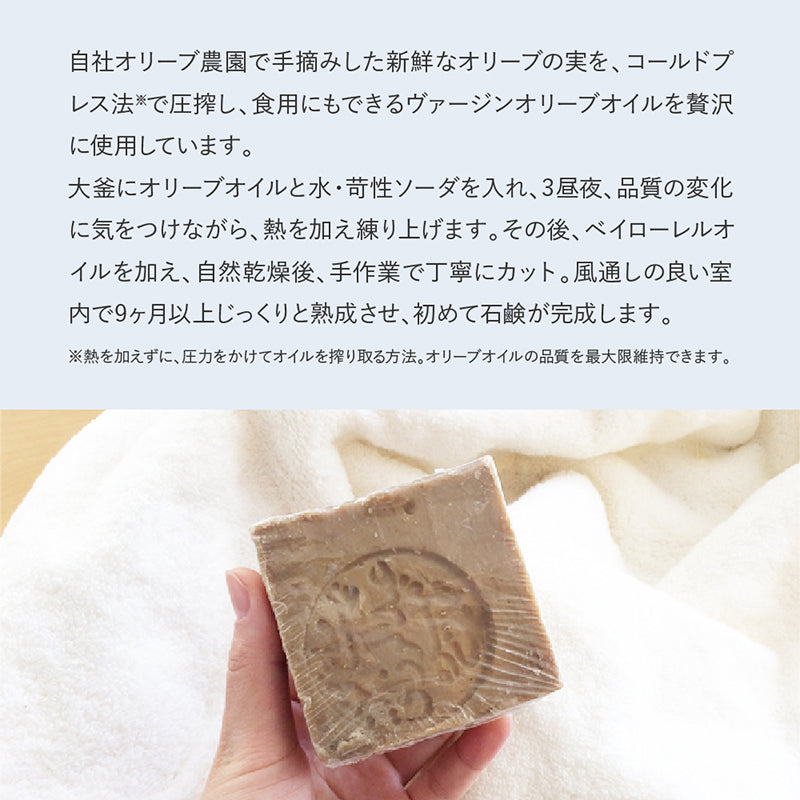 アレッポ石鹸 アラブの宝石