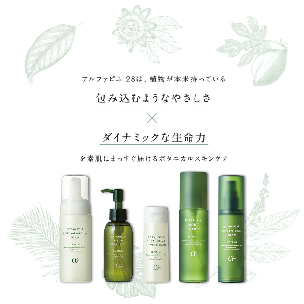 アルファピニ 28 マイルドバランシングフォーム 150 mL