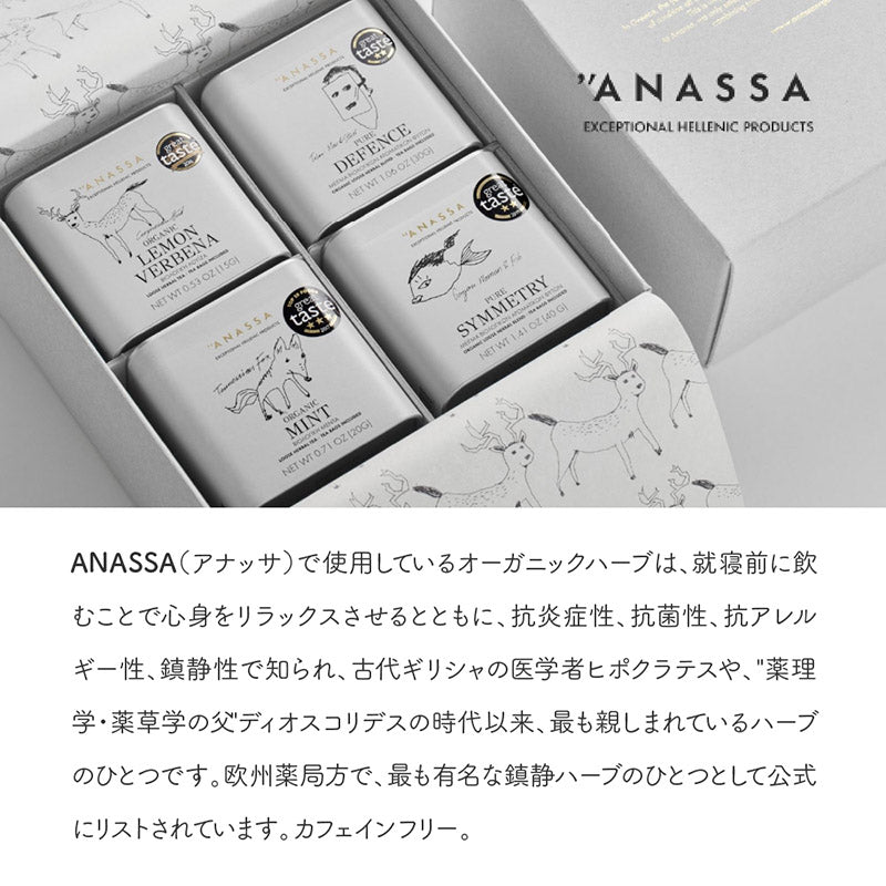 【紙箱タイプ】ANASSA ハーブティー MINT