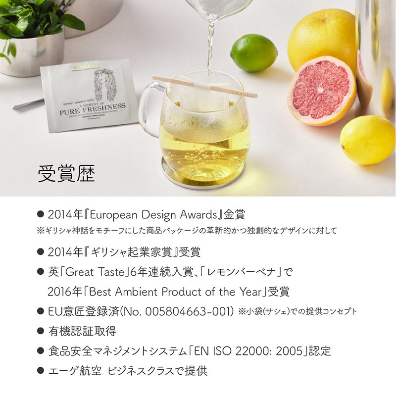 【紙箱タイプ】ANASSA ハーブティー MOUTAIN TEA