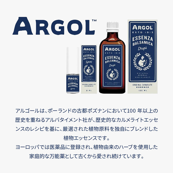 ARGOL（アルゴール） エッセンザバルサミカ 50ml – amasia organic store