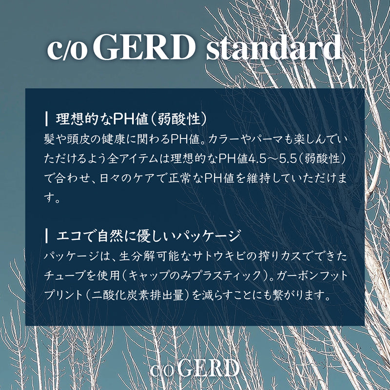 Care of Gerd リンゴンベリーシャンプー スカルプ