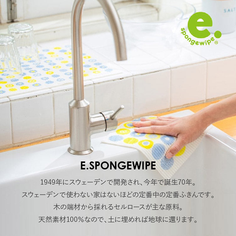 e.spongewipe BENGT&LOTTA 水切り サイズ(キャンディ RD)