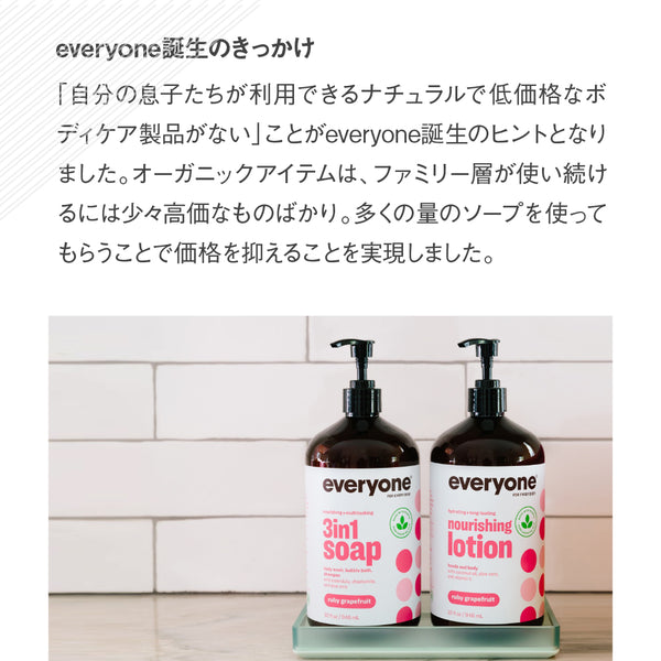 everyone 3 in 1 ソープ ラベンダー+アロエ 946mL – amasia organic store