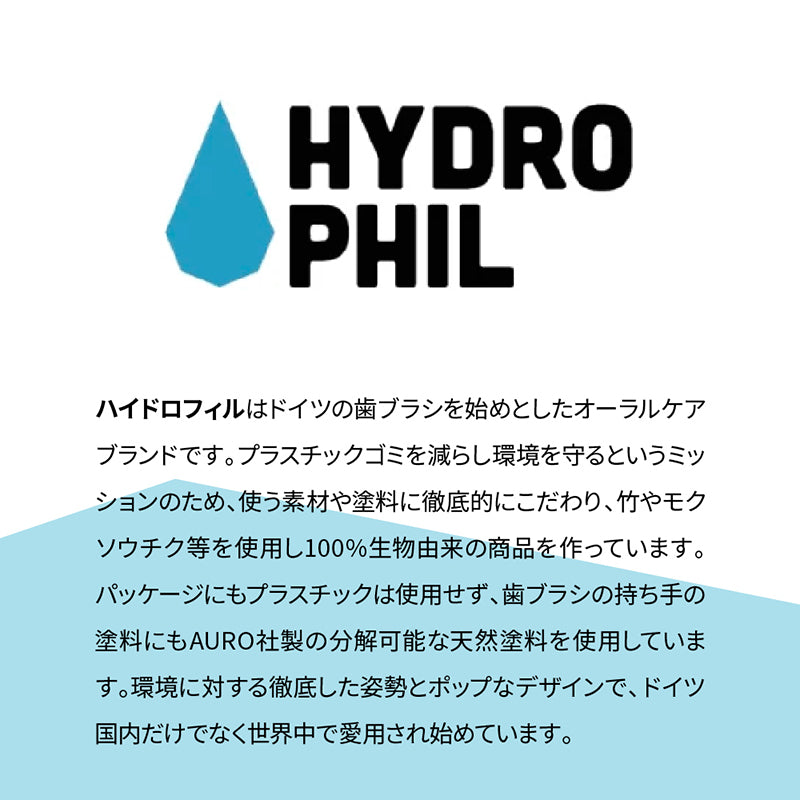 HYDROPHIL サスティナブル トゥースブラシ ナチュラルミディアム