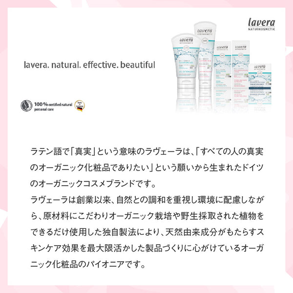 lavera ベーシック センシティブ ハンドクリーム 75mL – amasia