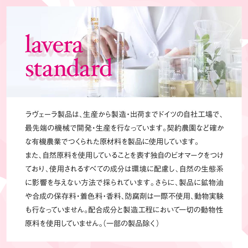 Lavera リペアハンドクリーム