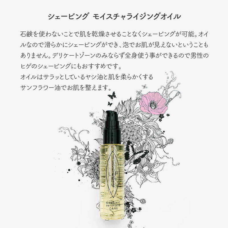 LIP intimate care シェービング モイスチャライジングオイル 75mL
