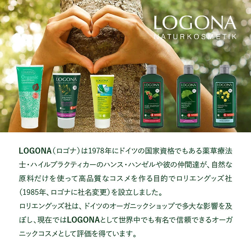 LOGONA ボリュームシャンプー・ ビール&はちみつ