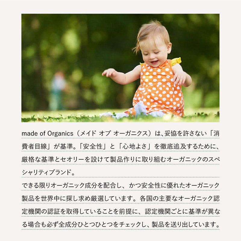 made of Organics オーガニック モイストリペア アフター バス オイル 100mL