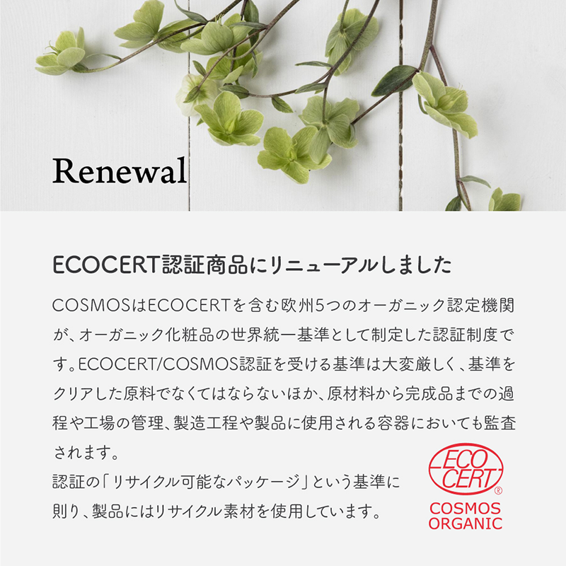 meraki ボディローション OG リネンデュウ 275ml