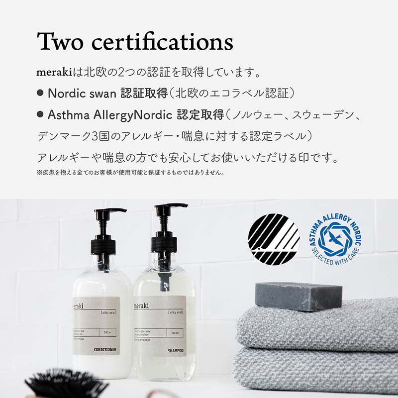 meraki ボディローション OG リネンデュウ 275ml
