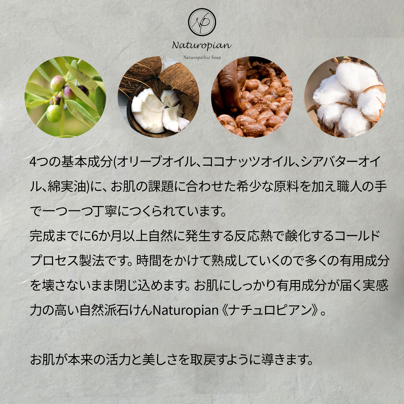 naturopian ゴートミルク石けんミニ