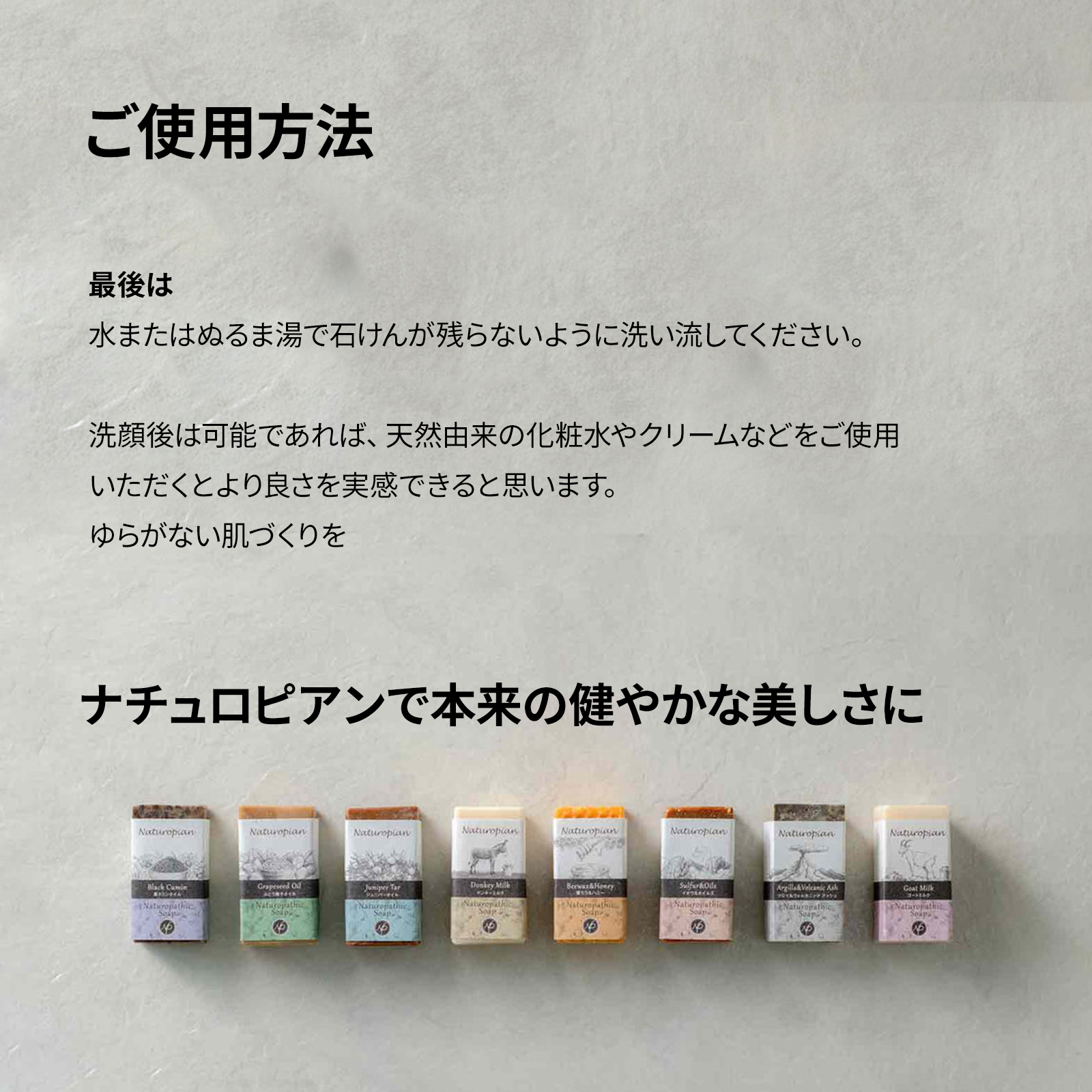 naturopian 蜜ろう&ハニー石けんミニ