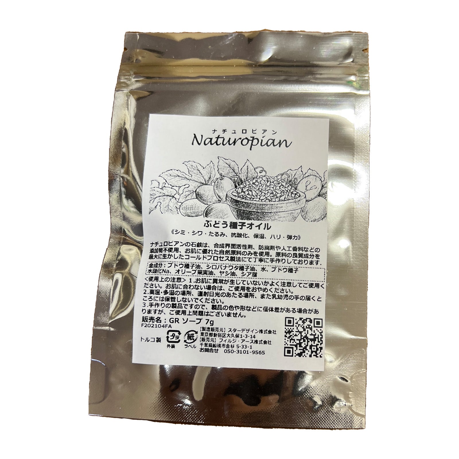 naturopian ぶどう種子オイル石けんミニ