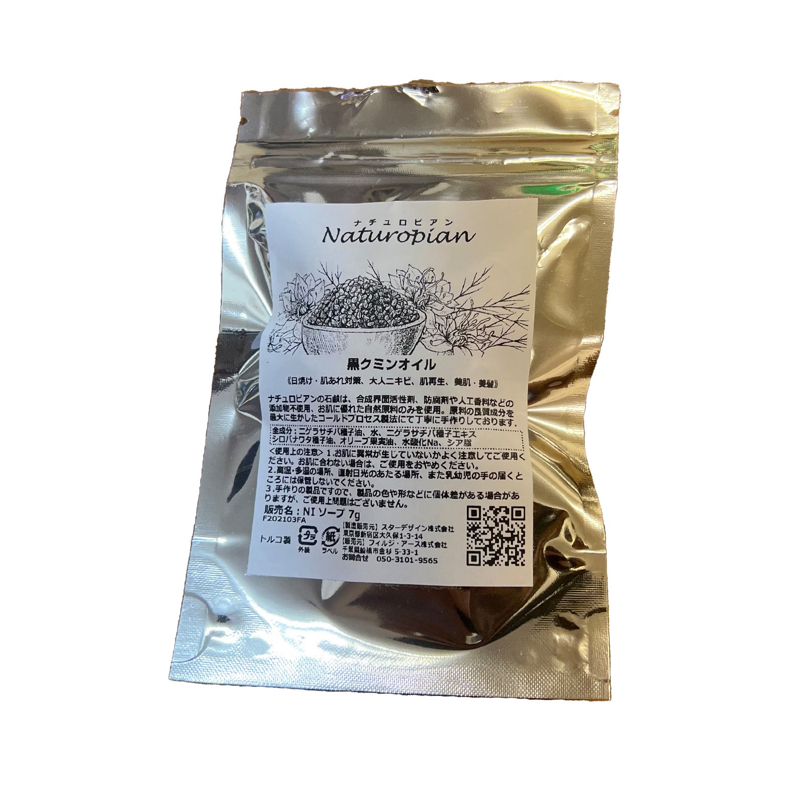 naturopian 黒クミンオイル石けんミニ