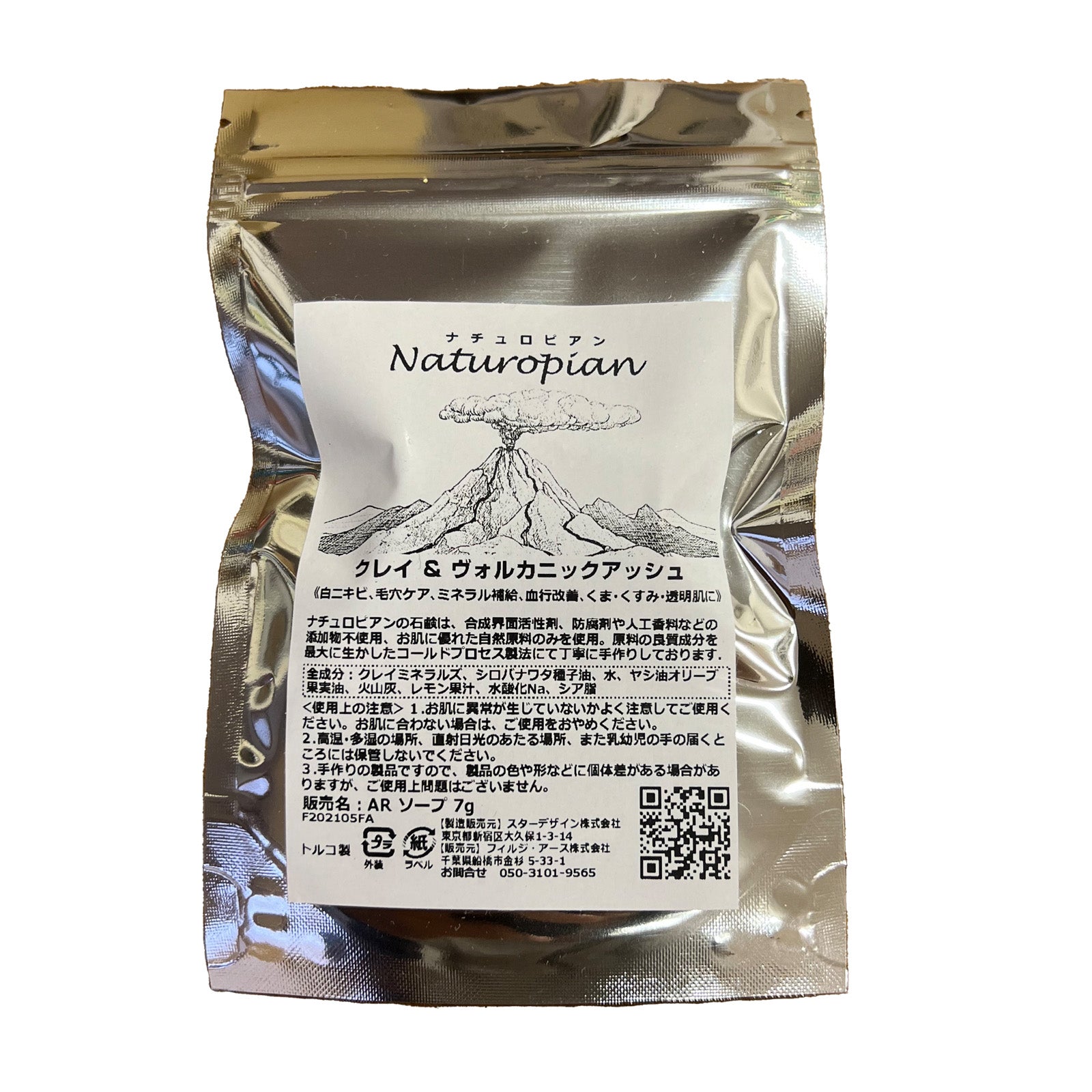 naturopian クレイ&ヴォルカニックアッシュ石けんミニ